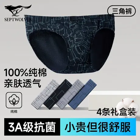 七匹狼男士内裤纯棉三角裤底裤中老年宽松透气全棉裤头爸爸短裤衩图片