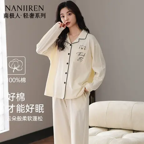 南极人睡衣女士纯棉套装2025年新款女生简约秋冬全棉家居服两件套图片