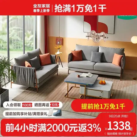 全友家居布艺沙发客厅现代简约贵妃位转角布沙发家具331243图片