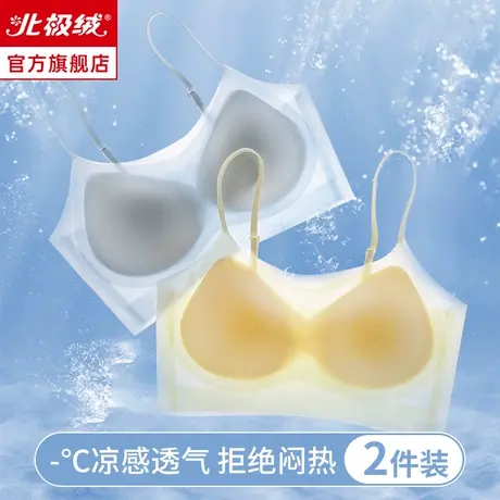 无痕内衣女超薄冰丝凉感夏季小胸聚拢胸罩吊带美背运动背心式文胸图片