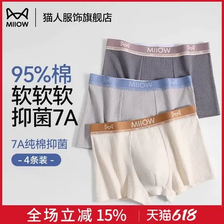 猫人内裤男生纯棉抗菌透气2025新款青少年四角短裤头男士平角裤衩图片