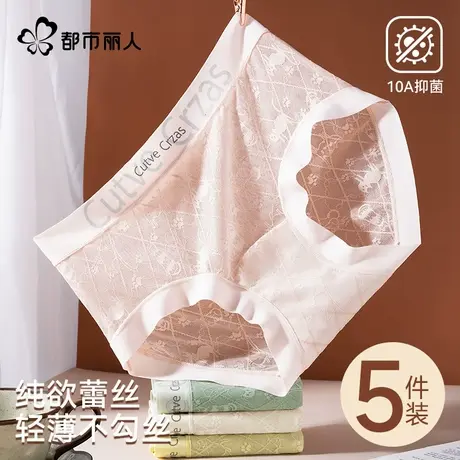 都市丽人蕾丝内裤女士高级性感2025新款欧若风冰丝无痕中腰三角裤图片
