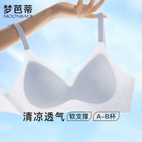 梦芭蒂夏清凉洞洞杯内衣女软支撑无钢圈文胸防垂美背胸罩冰丝透气图片