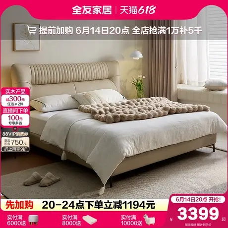全友家居2025新款现代简约真皮双人床1米8卧室家具1米5单人软包床图片
