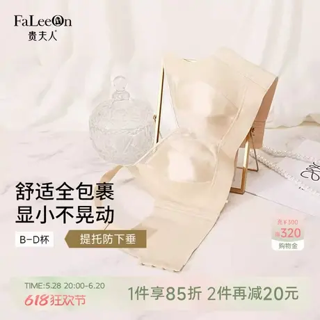 贵夫人全罩杯大胸显小胸内衣女薄款无钢圈收副乳防下垂大码文胸罩图片