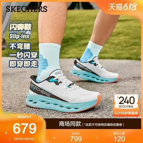 Skechers斯凯奇闪穿鞋夏季男子跑步鞋厚底缓震运动休闲鞋舒适回弹图片