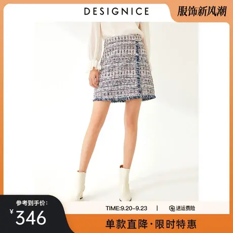 商场同款迪赛尼斯春秋新款时尚气质小A短款花呢半身裙女短袖图片