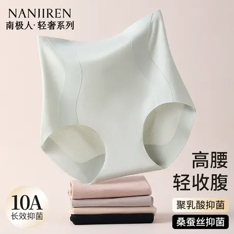 南极人冰丝内裤女高腰提臀收腹2025新10A抗菌薄款透气女生三角裤图片