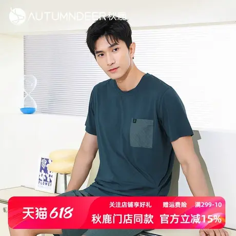 秋鹿【门店尾货】秋鹿丝滑纯棉睡衣男夏季薄款短袖短裤柔软家居服图片