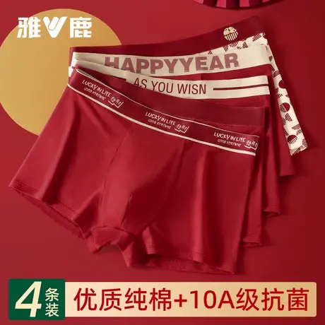 雅鹿男士内裤本命年红色纯棉男生2026属马年平角结婚男款四角内裤图片