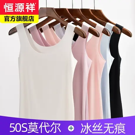 恒源祥女士背心夏季性感内搭小吊带莫代尔纯色少女上衣打底衫外穿商品大图