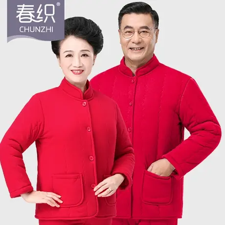 春织老人棉袄套装棉服妈妈夹棉加厚防寒中老年女保暖内衣男士冬季图片