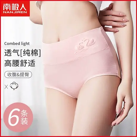 南极人内裤女士新款纯棉透气薄款夏季中高腰收腹提臀全棉三角短裤图片