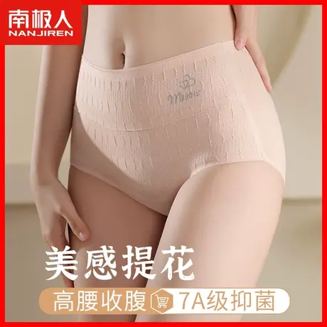 莫代尔棉内裤女士无痕高腰收腹提臀纯棉抗菌裆透气三角短裤大码DF图片