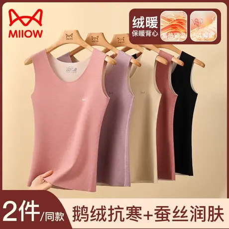猫人保暖内衣女德发热无痕背心女士秋上衣打底衫加厚加绒秋衣冬季图片