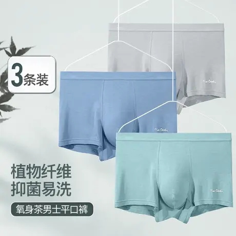 皮尔卡丹男士内裤平角裤新款莫代尔透气冰丝四角裤正品裤头短裤男图片