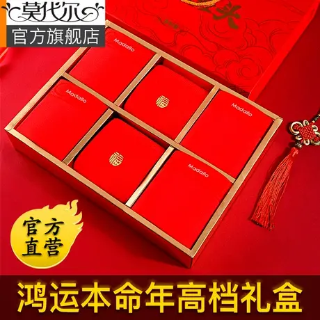 莫代尔本命年男士内裤男生抗菌档大红色属龙年礼盒结婚短裤头男款图片