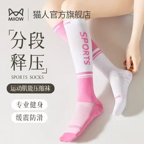 猫人袜子女显瘦小腿袜运动肌能压缩袜女士纯棉跳绳瘦腿长筒袜子M3图片