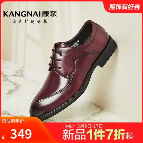 康奈男鞋官方正品春秋商务正装皮鞋真皮皮鞋德比鞋新郎宴会结婚鞋商品大图