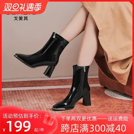戈美其高跟短靴女2023秋季新款小个子靴子显高瘦瘦靴漆皮切尔西靴图片
