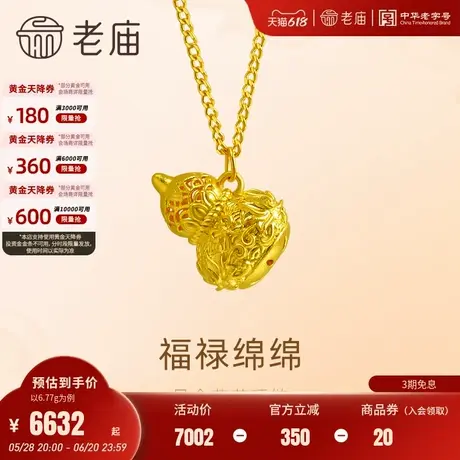 老庙黄金足金999花丝葫芦项链福禄双全事业有成东方美学时尚百搭图片