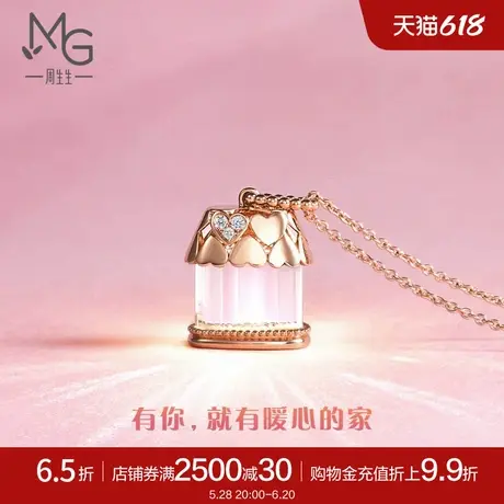 周生生爱情密语追光爱情小屋浪漫满屋K金钻石项链93037U图片