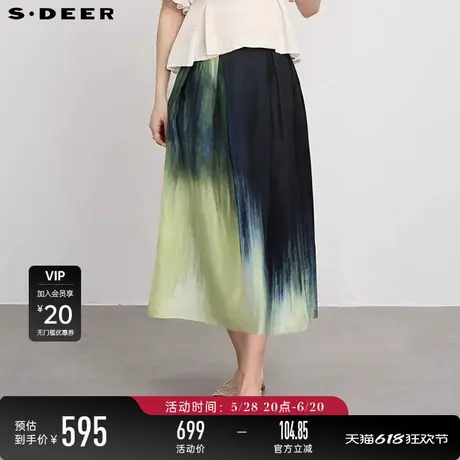 【商场同款】sdeer圣迪奥清新高腰压褶晕染渐变A字伞裙S24381112图片