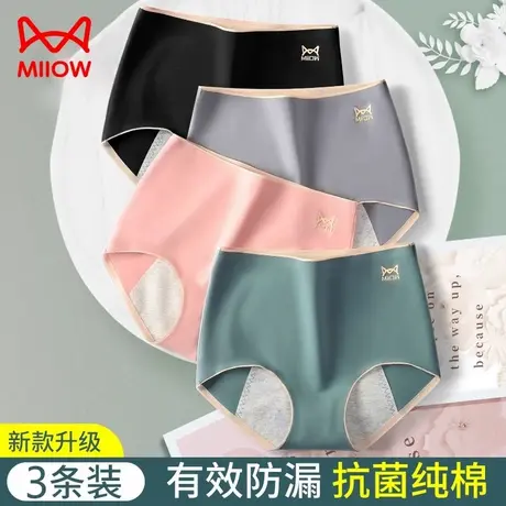 猫人生理裤内裤女月经期生理期专用内裤防漏高腰纯棉抗菌姨妈裤图片