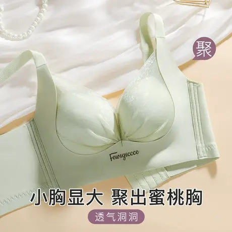 梦芭蒂小胸聚拢不空杯网纱上托收副乳内衣院线防下垂无钢圈文胸罩图片