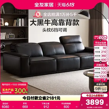 全友家居意式极简大黑牛真皮沙发2025新款客厅黑色头层牛皮沙发图片