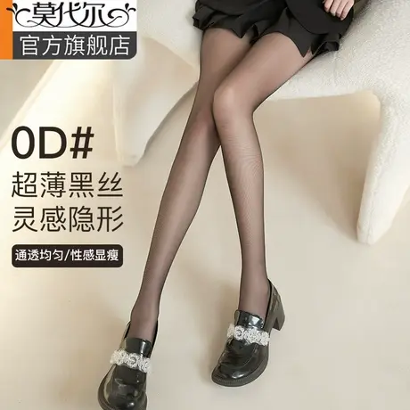 黑丝女薄款防勾丝夏季超薄2023新款透肉jk性感网红ins黑色丝袜图片