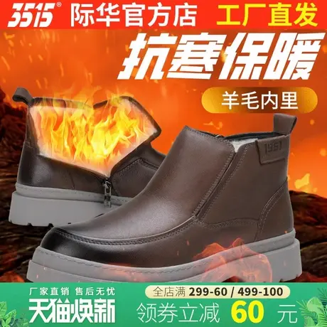 际华强人真皮保暖加厚男鞋冬季爸爸鞋商务休闲加绒雪地靴休闲男鞋图片