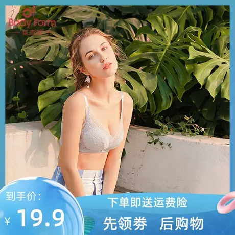 清仓19.9 衣1098A6无钢圈聚拢AB杯上薄下厚胸罩不空杯图片