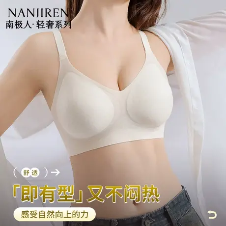 南极人内衣女夏季透气款洞洞杯小胸聚拢收副乳冰丝无痕美背文胸罩图片