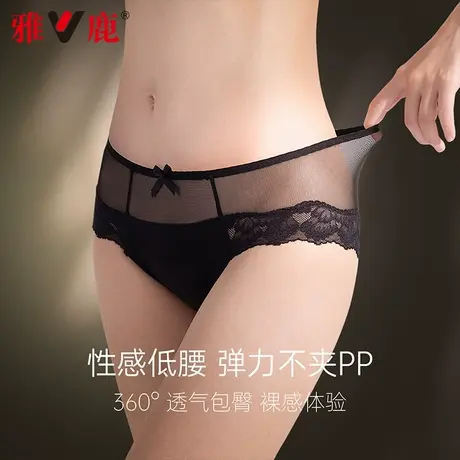 雅鹿性感蕾丝内裤女2025新款夏薄款半透网纱少女生纯欲低腰三角裤图片
