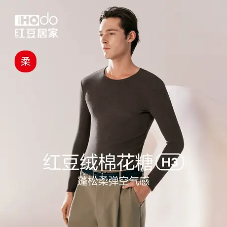 红豆绒H3棉花糖男士内衣色纺磨毛中厚秋衣单件打底保暖上衣秋冬季图片