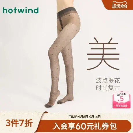 热风2025年春季新款女士时尚舒适显瘦波点提花连裤袜打底裤图片