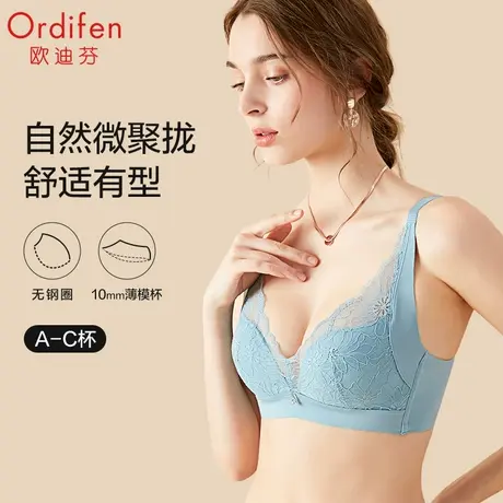 欧迪芬蕾丝内衣无钢圈舒适文胸收副乳防下垂无痕美背小胸聚拢胸罩商品大图