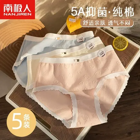 南极人女士内裤女纯棉夏季薄款抗菌底裤学生少女日系甜美三角短裤图片