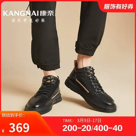 康奈男鞋秋季新品潮流休闲板鞋高帮耐磨舒适透气青年日常百搭图片