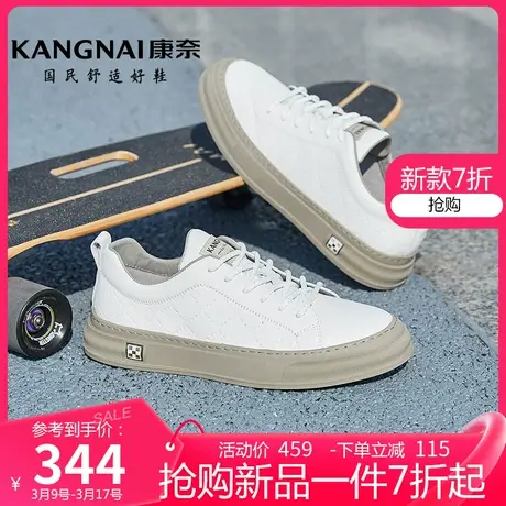 康奈男鞋时尚休闲鞋男士鞋子运动鞋真皮纯色小白鞋男款舒适鞋子图片