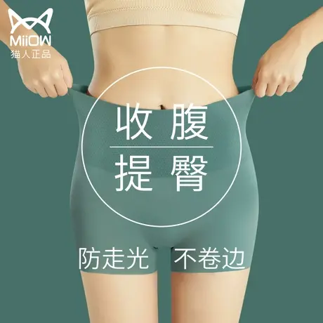 猫人平角收腹内裤女冰丝夏季薄款收小肚子神器安全裤防走光提臀裤商品大图