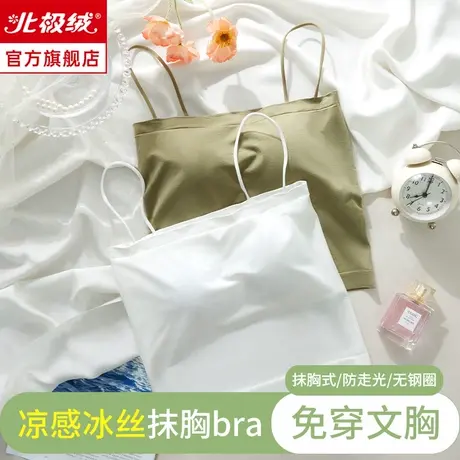 美背内衣女抹胸裹胸防走光吊带背心小胸聚拢一体式夏季薄款文胸罩图片