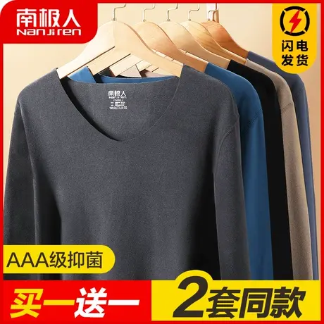 南极人保暖内衣男士青年打底衫冬季无痕内搭青年抑菌秋衣秋裤套装商品大图