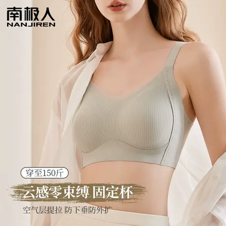 无痕内衣女大胸显小胸聚拢云感固定杯性感文胸无钢圈收副乳防下垂商品大图