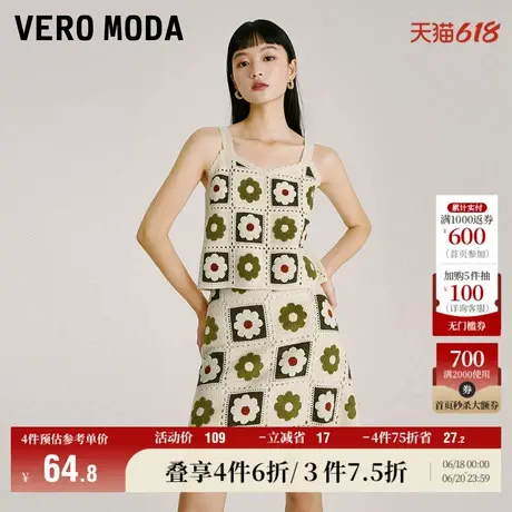 Vero Moda奥莱半身裙夏季新款甜美可爱花朵复古针织短裙清新时尚图片