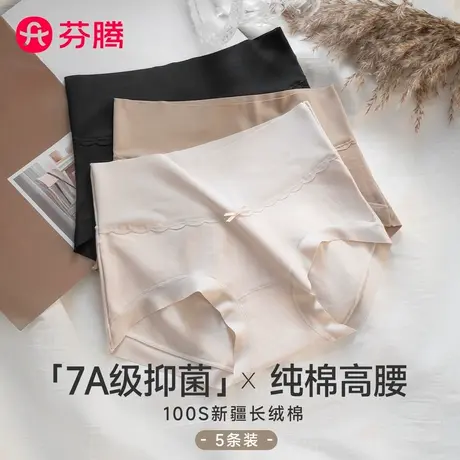 芬腾高腰收腹内裤女士2025新款纯棉抗菌全棉裆无痕三角裤小香风秋图片