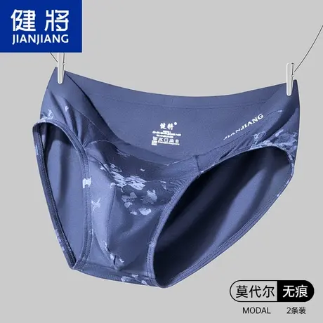 健将男士内裤男莫代尔无痕三角裤大码宽松透气冰丝男式底裤两条装图片