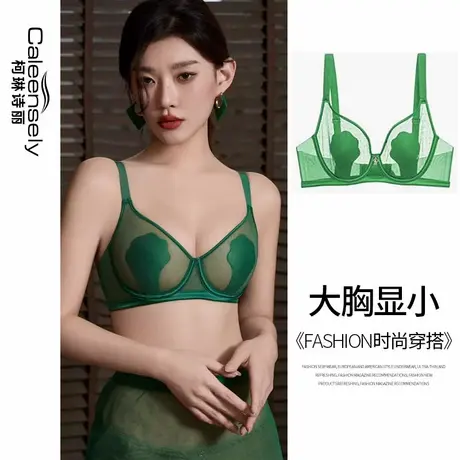 女士大胸显小超薄杯性感文胸薄款聚拢收副乳上托夏季轻薄透气内衣图片