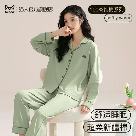 猫人睡衣女士春秋款纯棉长袖开衫套装薄款全棉翻领大码休闲家居服图片